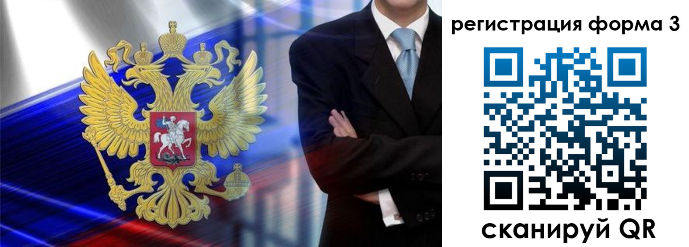 миграционный учет в Сосновоборске