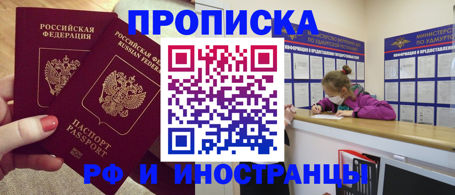 временная регистрация собственник в Сосновоборске