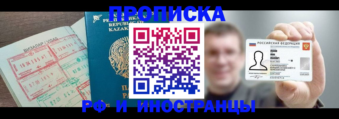 пропишу в квартире в Сосновоборске