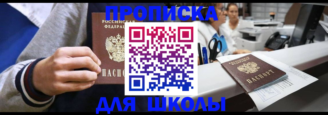временная регистрация госуслуги в Сосновоборске
