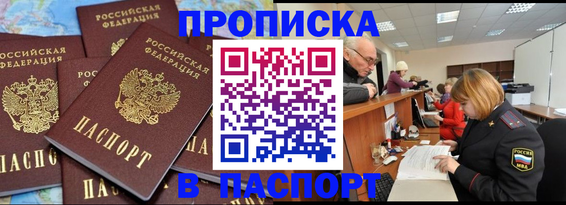 временная регистрация адрес в Сосновоборске