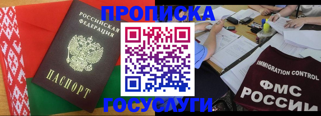 временная прописка в Сосновоборске