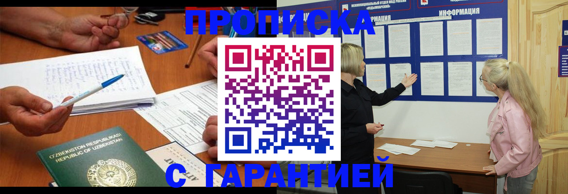 прописка для школы в Сосновоборске