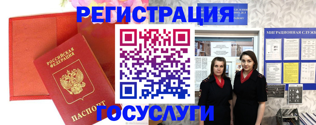 прописка для работы в Сосновоборске